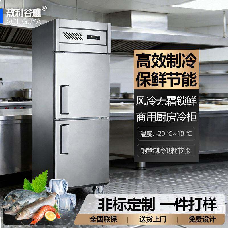 双门立式身冰柜风冷锁鲜冷藏柜餐厅厨房不锈钢商用双温冷冻柜