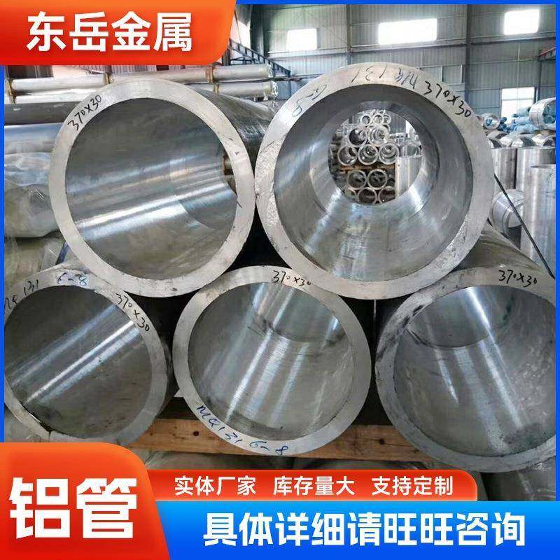 现货供应无缝铝管6061-T6铝圆管氧化铝管现货规格齐全
