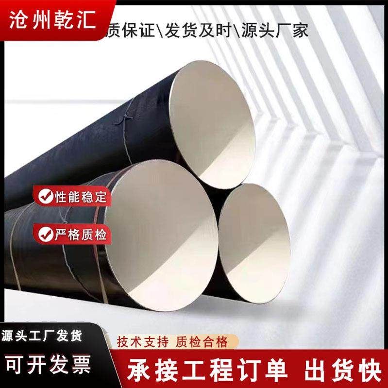 环氧煤沥青防腐管外三油两布内8710防腐螺旋直缝无缝内环氧外3PE,金属材料及制品,钢管,淘宝优惠券,粉丝福利购,淘宝优惠卷