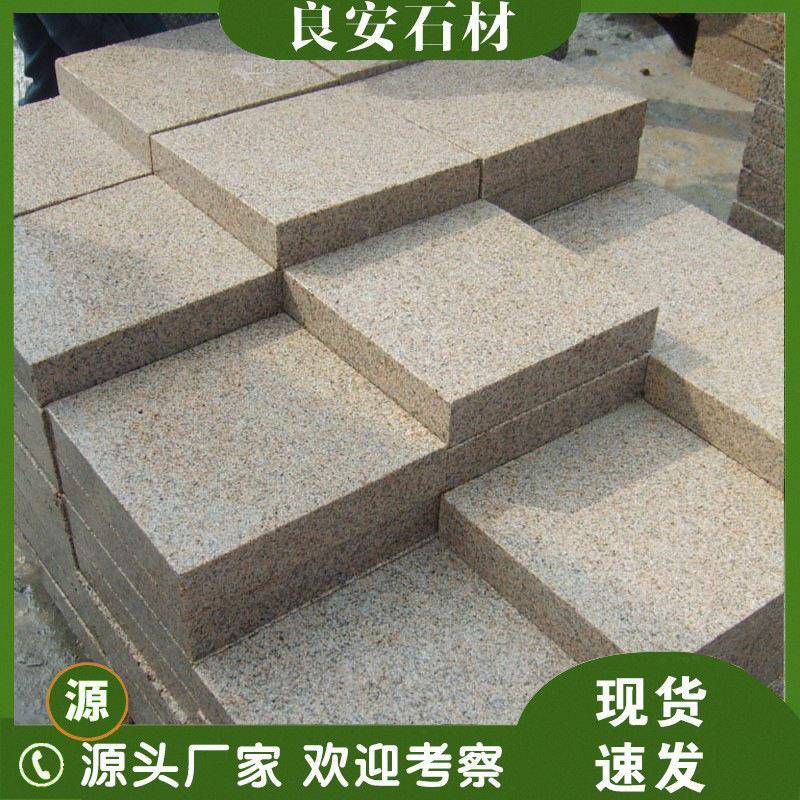 黄金麻火烧板别墅幕墙干挂荔枝面板材黄锈石花岗岩地铺石板铺路砖
