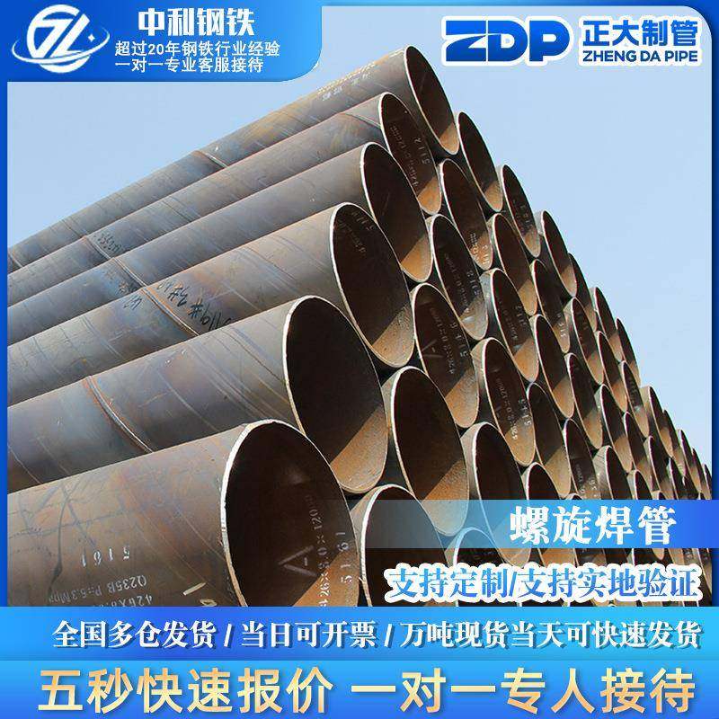 螺旋钢管热镀锌q235大口径天然气供水排污铁圆3PE防腐钢管螺旋管