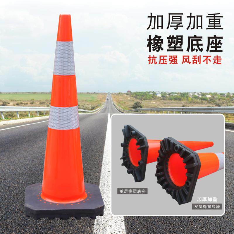 PVC反光路锥圆锥禁止停车路障椎雪糕桶请勿泊车交通安全锥雪糕筒