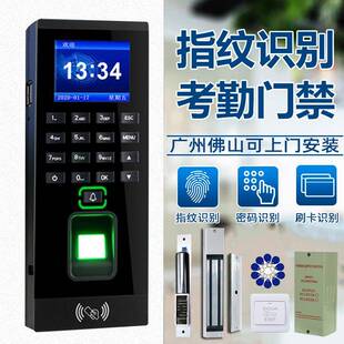 指纹门禁系统玻璃门刷卡锁电磁磁力锁电插锁门控智能指纹门禁机