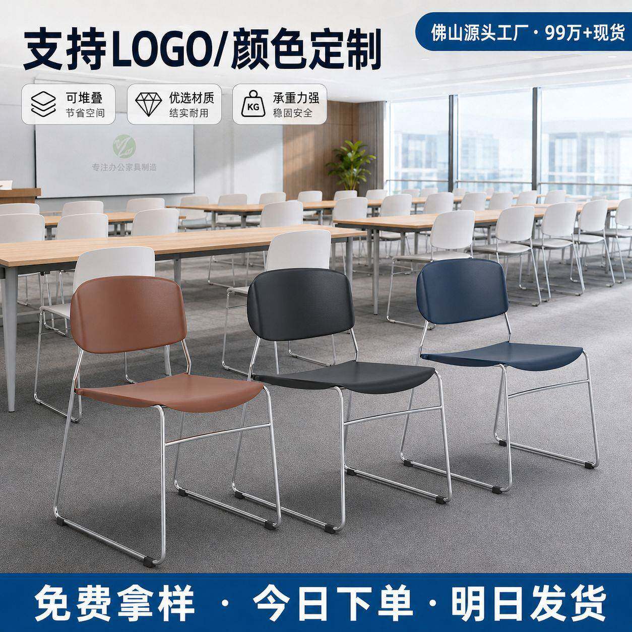 教学培训椅餐厅食堂塑胶椅PP一体成型可堆叠简约现公椅子