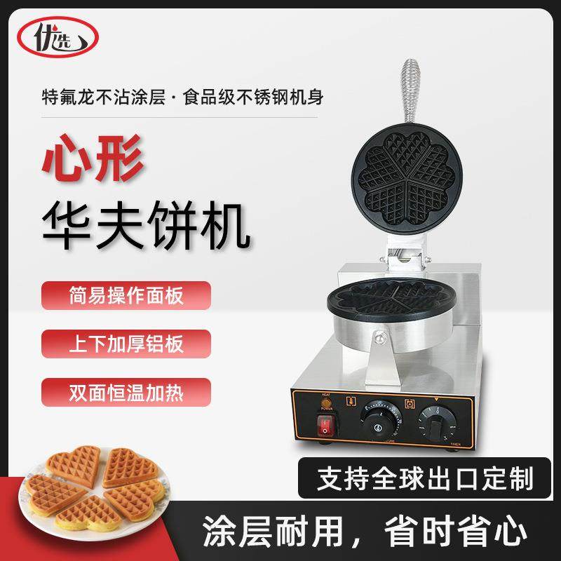 商用电热单头心形旋转华夫饼机烤格子饼炉脆皮窝夫饼摆摊小吃设备,厨房电器,其他商用厨电,淘宝优惠券,粉丝福利购,淘宝优惠卷