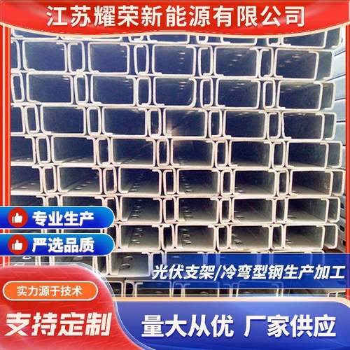 光伏组件圆管底座太阳能光伏支架配件内卷C型钢光伏焊接底座