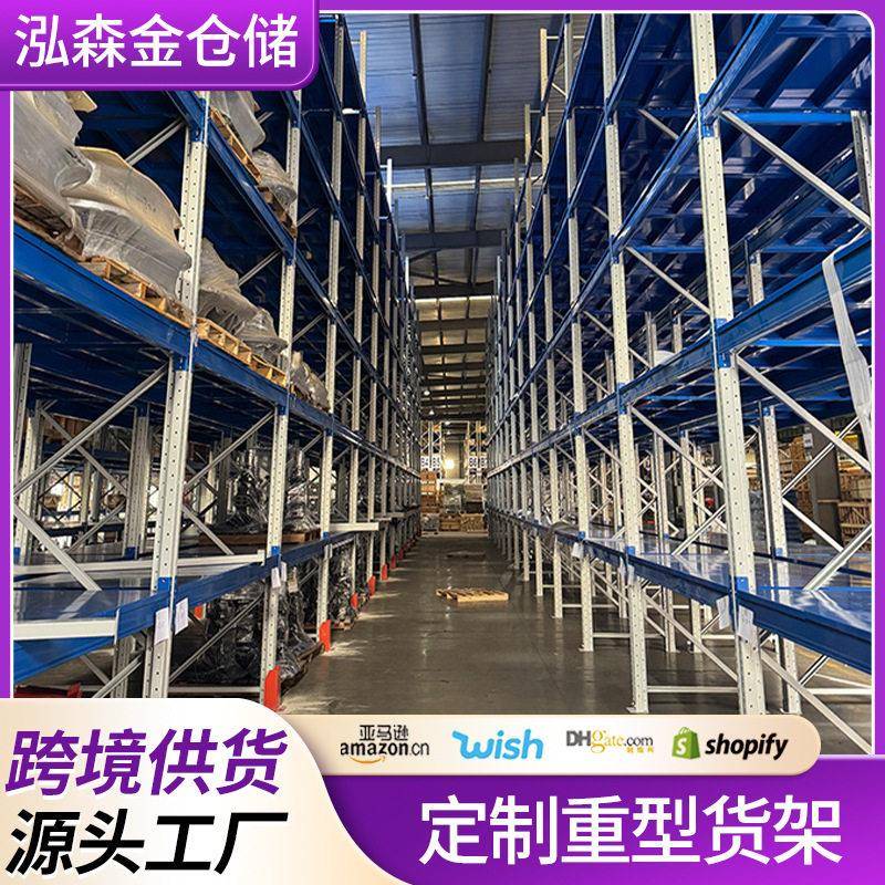 钢制重型横梁托盘货架大型仓库组合拆装式栈板物料存储仓储货位架