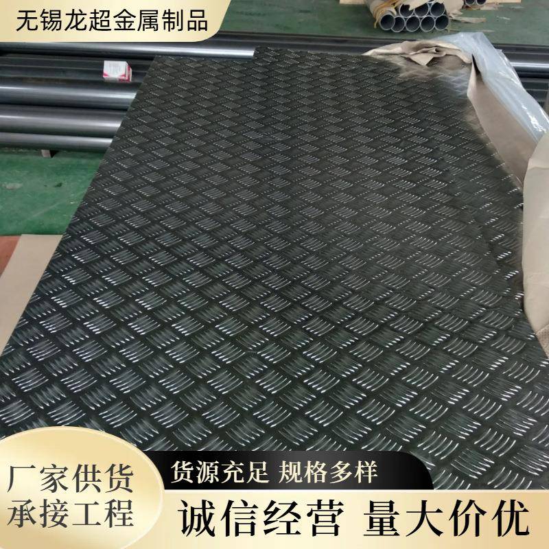 供应201304不锈钢花纹板316L压花板花纹尺寸可定规格全现货供应