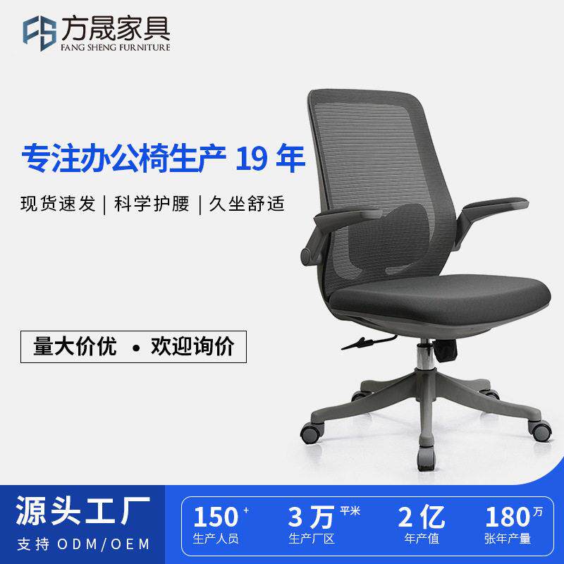 人体工学椅家用公椅靠背椅老板升降椅公职员椅网布椅子电脑椅