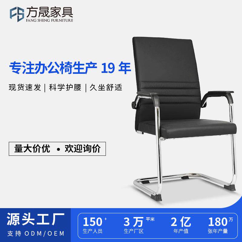 老板椅子办公室椅子会议椅商务电脑椅子皮椅坐久坐不累弓形椅
