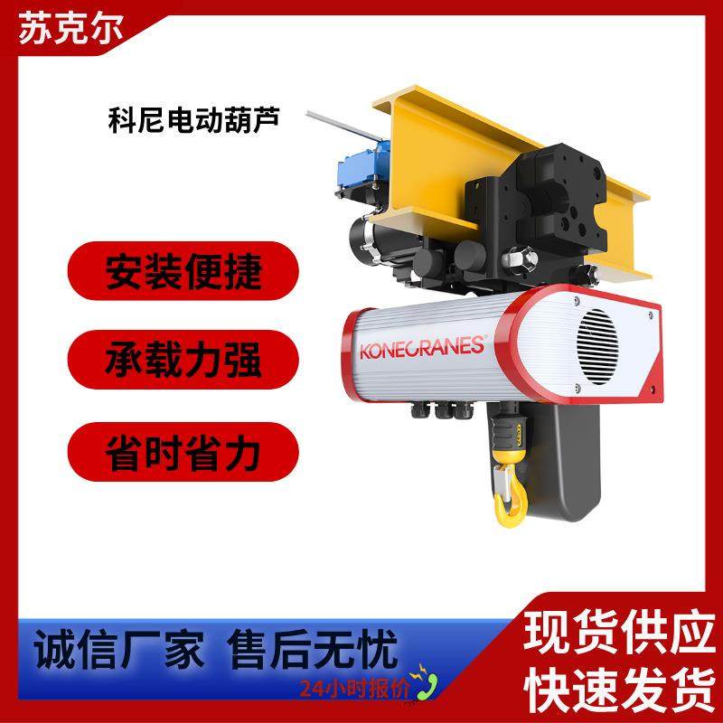 环链电动葫芦吊装悬挂起重吊机提升机遥控伸缩起重机升降机,搬运/仓储/物流设备,其他起重搬运设备,淘宝优惠券,粉丝福利购,淘宝优惠卷
