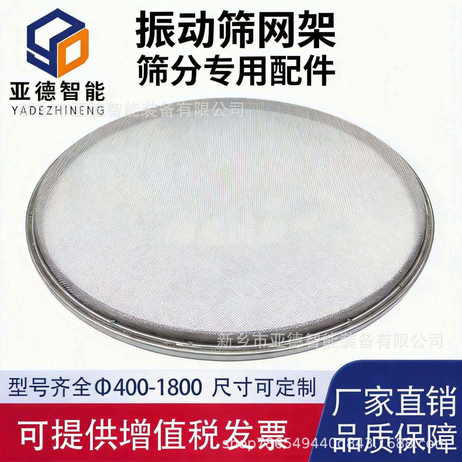 04不锈钢振动筛子母式网架筛网圆形筛框工厂直销按需可定