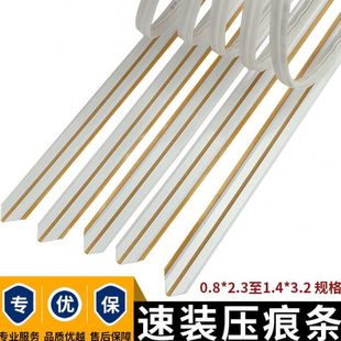 玉田速装 压痕条压痕全动模机压线条纸箱彩盒B坑E坑暗线条模切耗材