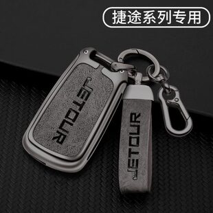 手动20款 奇瑞捷途X70M金属包壳扣 捷途X70钥匙套折叠款 适用2022款