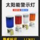 太阳能警示灯道路施工障碍塔机塔吊信号灯路锥路障渔船户外爆闪灯