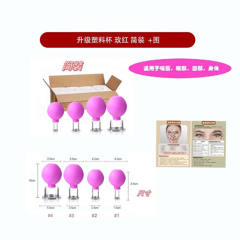 面部走罐器脸部美容走罐杯拔罐脸部提拉紧致家用S真空硅胶护理工