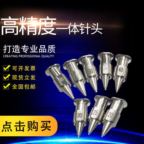 武藏式精密点胶针头分体一体式金属底座不锈钢滴胶头卡口螺纹针咀