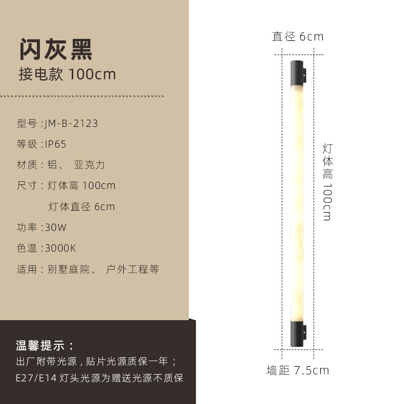 户外长条壁e灯别墅庭院墙壁灯室外灯露台阳台灯太阳能灯过道围墙
