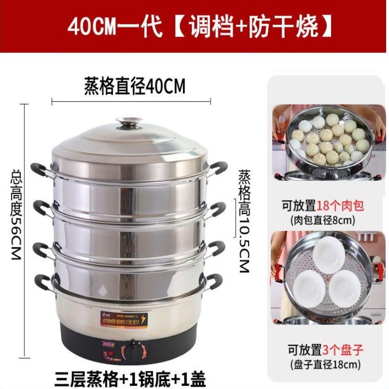 超大号不锈钢电蒸锅插电蒸笼家用商用保温自动断电5T2cm三层蒸菜