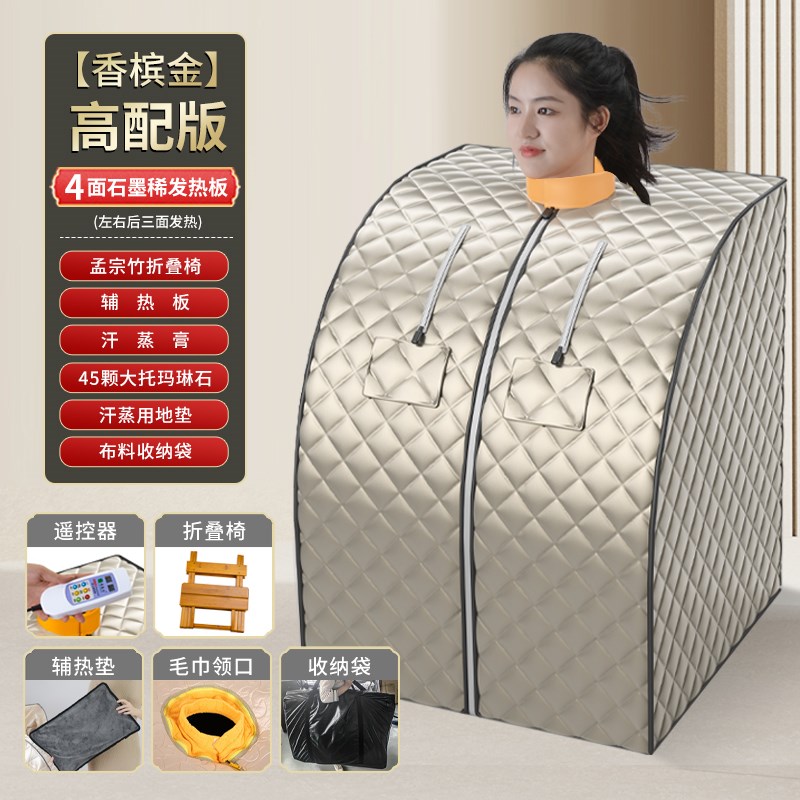 远红外家c用汗蒸箱双频谱仪汗蒸房移动单人排汗美丽舱发汗桑拿浴