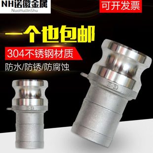 304不锈钢快速接头扳把式 接头4分6分1寸1.2寸1.5寸2寸插管E型 快装