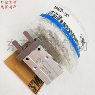 YWQD气爪手指气缸MHZ2-6D/10D/16D/20D/25D/32D/40D HFZ16激光标