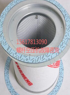 SA350复盛空压机 2116010126 2116010127 初级次级油细分离器芯