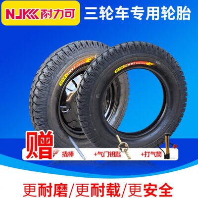 轮胎电动三轮车外胎耐力可内外胎加厚4.00/3.00/3.75/3.50-12车胎