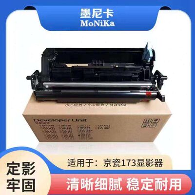 适用京瓷DV163 DV173显影组件FS1320d 1370dn 1120dn P2135dn P20