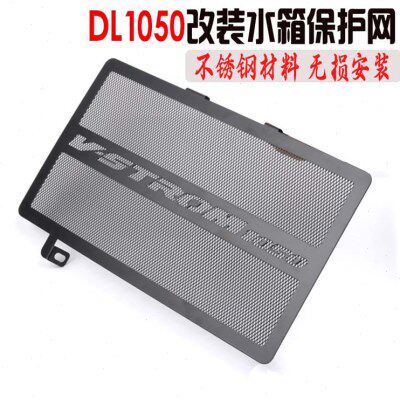 适用铃木DL1050改装水箱护网V-strom1050XT水箱散热器保护罩配件