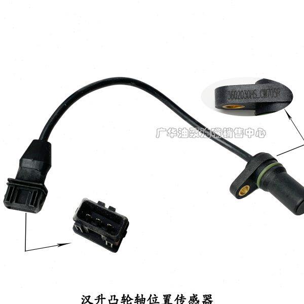 江苏四达4D25发动机转速传感器3602030HS_CW705R汉升凸轮轴传感器