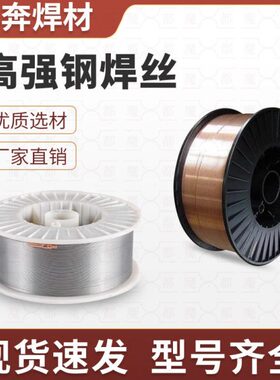 金桥ER100S-G高强钢焊丝ER120S-G ER110S-G 药芯焊丝110K3  100K3