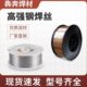 药芯焊丝110K3 金桥ER100S ER110S 100K3 G高强钢焊丝ER120S