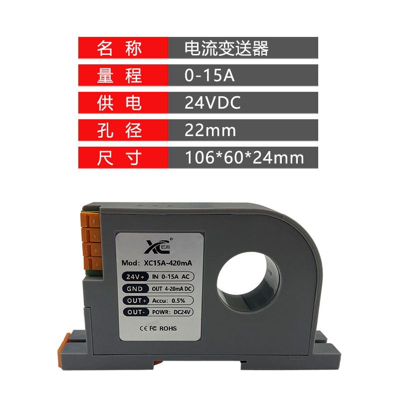 信川牌交流电流电流变n送器互感一体检测电流输出4-20ma模拟量信