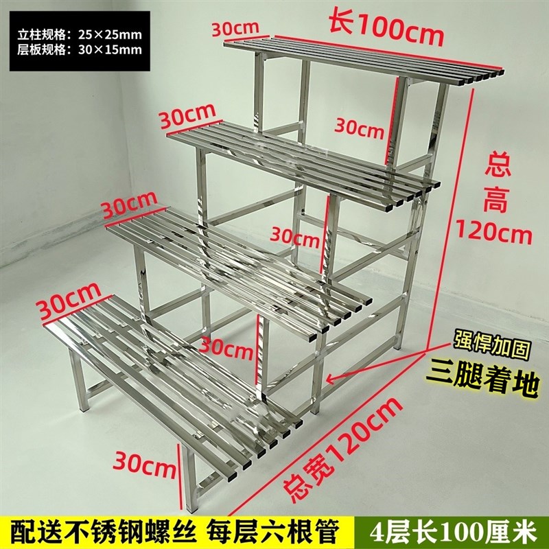 不锈钢花架子阳台多肉加宽u置物架多层阶梯落地式户外庭院大花盆