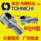 22D 19D 东日内棘轮扳手头 中空棘轮头 现货 RQH12D 交换头 15D