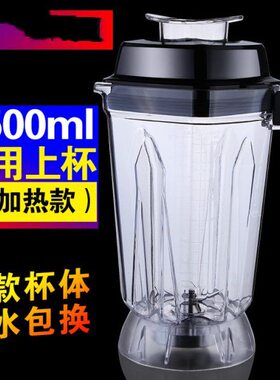 欧麦斯518B 998B 988B 8081破壁料理机上杯子容杯搅拌杯2.5L配件