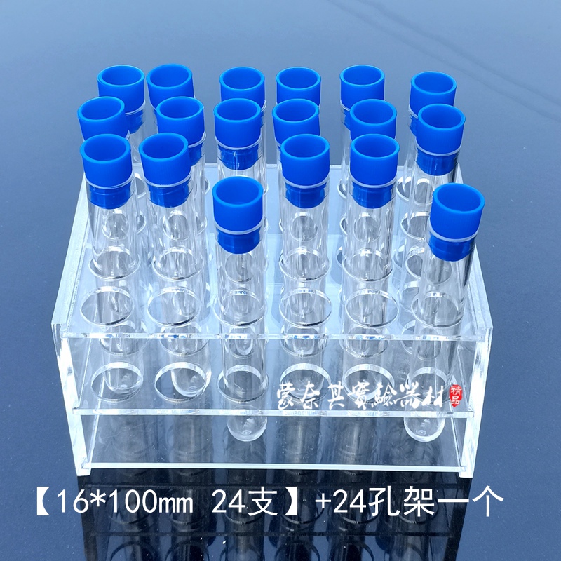 包邮 实验耗材 塑料试管 透苯试管  带试管L架  6孔 10孔 24孔