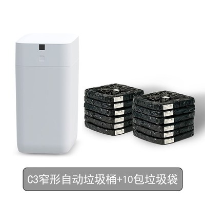 九霄鹿窄款夹缝自动打包s换袋智能垃圾桶C3电动感应家用厕所卫生