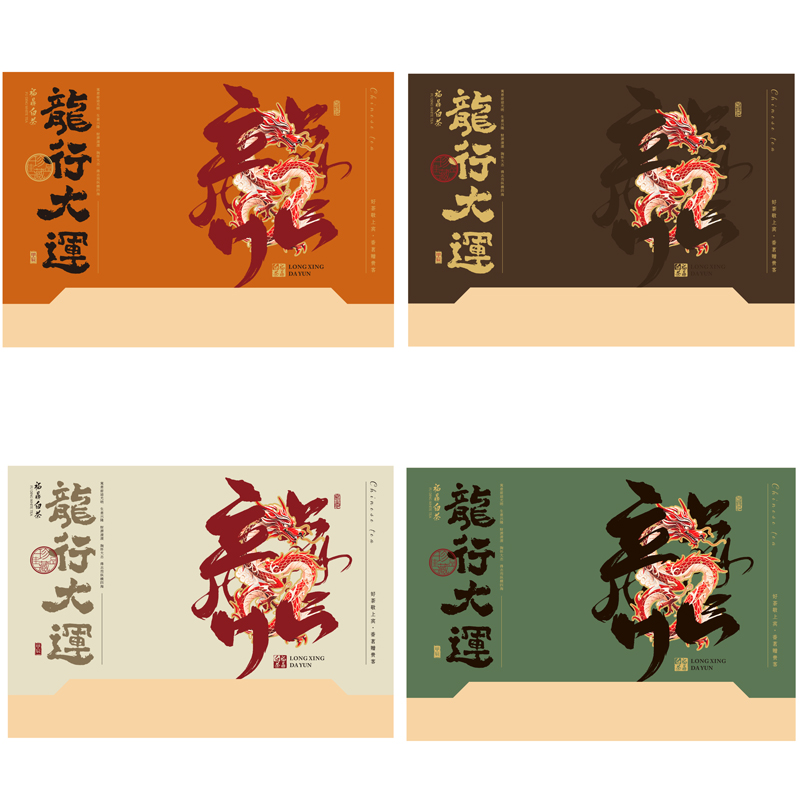 通宇茶叶福鼎白茶白毫银针散茶1斤2斤G普洱寿眉红茶老白茶叶礼盒