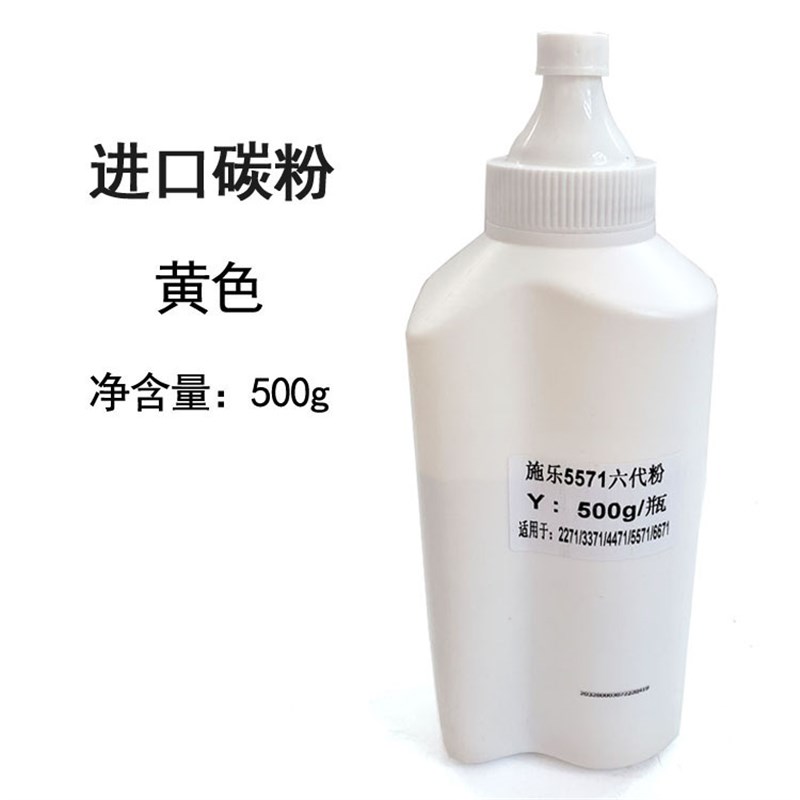 适用施乐六代C2271原装碳粉2271 3371 4471 L5571 6671 7771彩粉