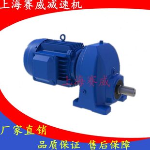 同轴式 Y0.75KW 1.06 M1减速机硬齿面斜齿轮变速器 齿轮箱RF57