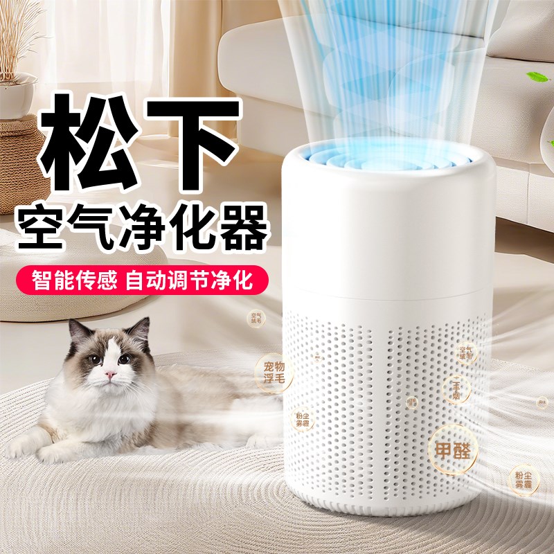 桌面空气净化器小型除甲醛吸烟臭异味机家用室内办公室吸猫毛神器