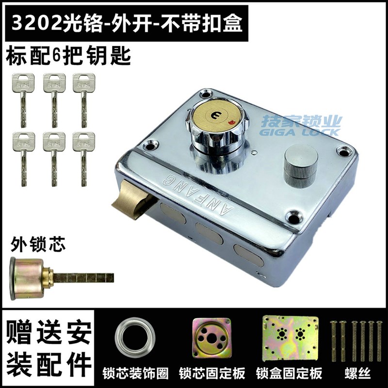 AFS安防门锁龙头外装门锁ANxFANG老式防盗大门锁盼盼美心不锈钢锁