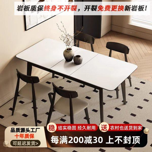 实木岩板餐桌椅组合家用小户型轻奢现代简约可伸缩折叠长方形饭桌,住宅家具,岩板餐桌,淘宝优惠券,粉丝福利购,淘宝优惠卷