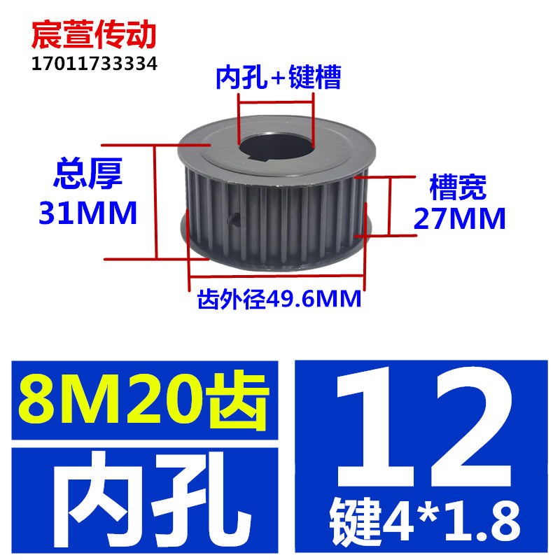 45号钢 同步带轮 8M 20齿 槽宽/27/32/L42 两面平同步轮精加工现
