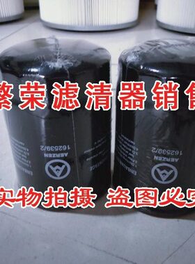 162539/2机油滤芯 适配AERZEN艾珍压缩机机油滤清器