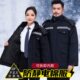 防静电工作服棉衣冬季 加油站建筑工地汽修工厂车间劳保服定制logo