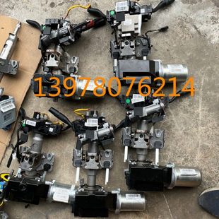 原厂新宝骏RC5 RM5VALLI电子助力转向管柱电子方向机助力器 Rc5W