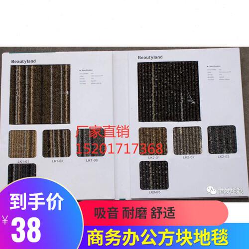 办公室地毯满铺拼接工程酒店事务所工作室商用方块地毯恒发LK1